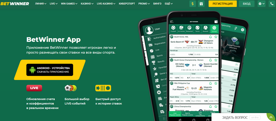 Ultimate Guide to BetWinner Sports Betting 10