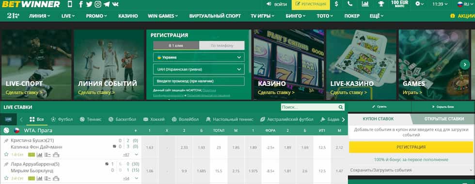 Exploring Betwinner The Ultimate Betting Experience
