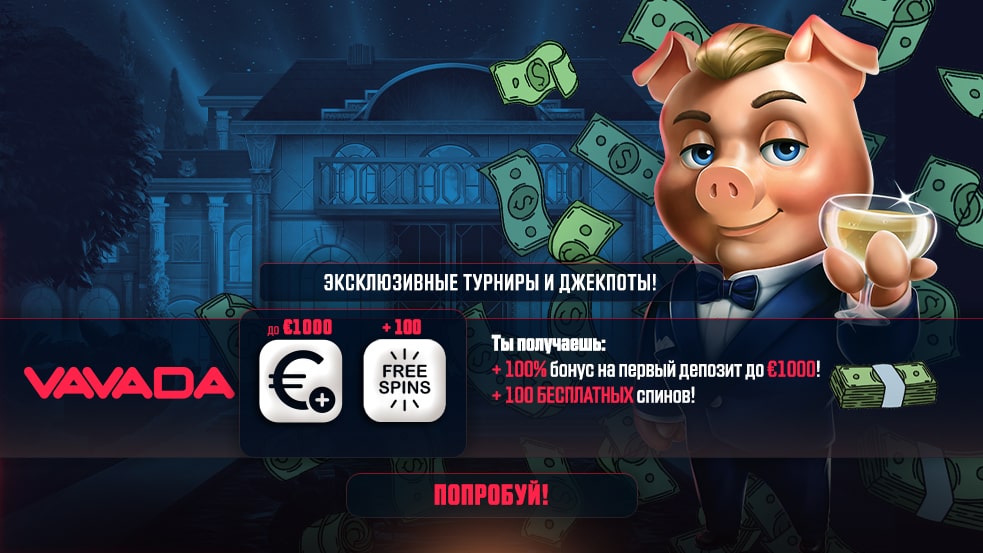 VAVADA вход - Удобный доступ к игровым удовольствиям