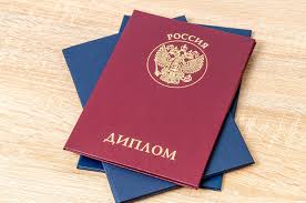 Купить диплом академии без предоплаты – Легко и Надежно