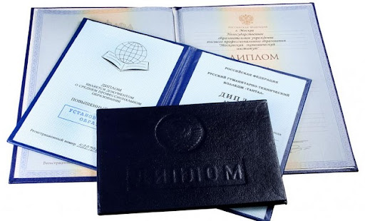 Где купить диплом фармацевта все, что нужно знать 1417412299