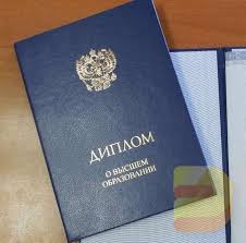 Купить диплом маркетолога - Быстро и надежно