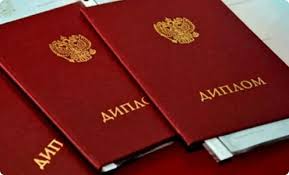 Купить диплом МОИ по низкой цене -494795592