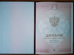 Купить диплом МОИ по низкой цене -513298310