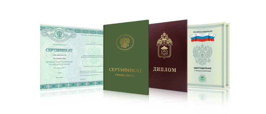 Купить диплом о высшем образовании как избежать сомнений и мошенничества