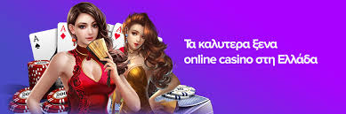Ανακάλυψε τα καλύτερα online casino για αξέχαστες εμπειρίες παιχνιδιού Ανακάλυψε τα καλύτερα online casino για αξέχαστες εμπειρίες παιχνιδιού